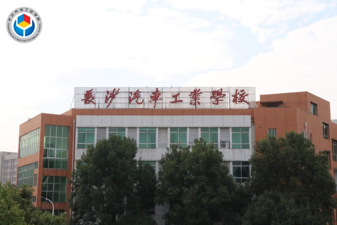 2025年长沙汽车工业学校升学情况