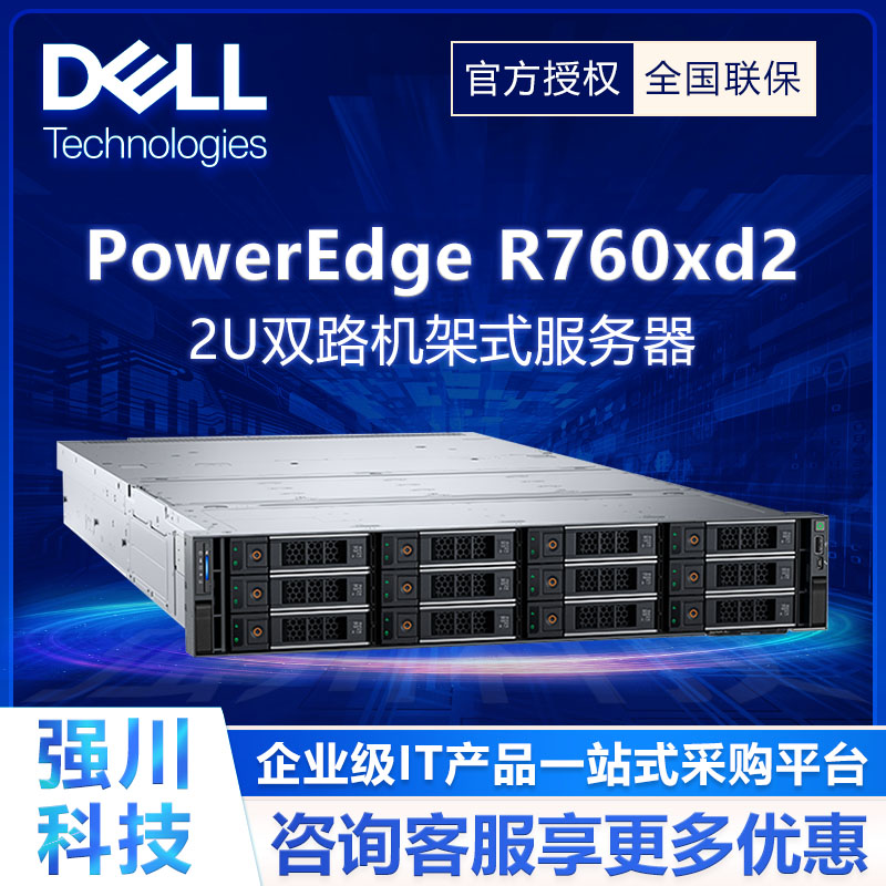 广东戴尔服务器总代理=广东戴尔服务器总代理地址