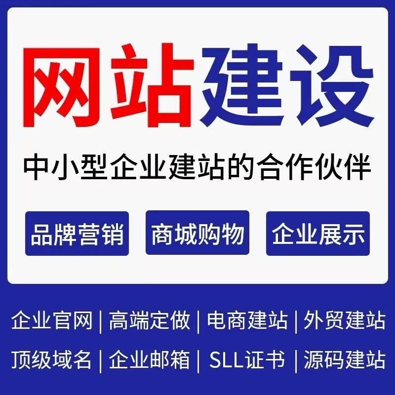 企业官网制作：互联网时代的窗口