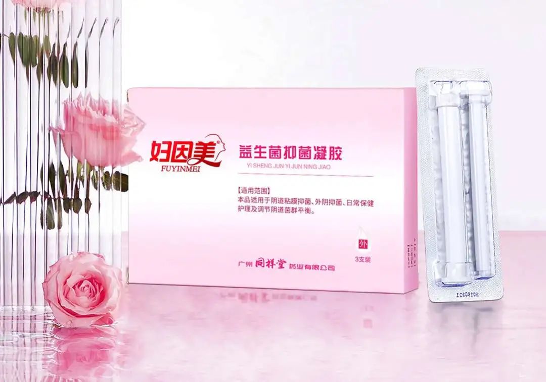 妇因美益生菌抑菌凝胶抑制致病菌,恢复阴道微生态平衡!