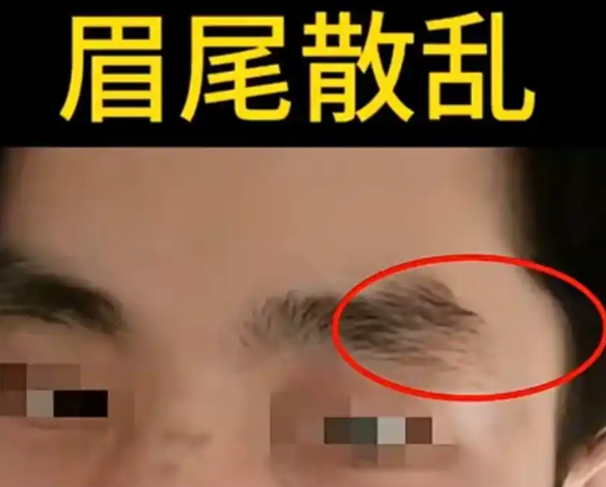 眉毛中有"旋毛"代表什么?民间相术中罕见的面相特征暗示特殊命格