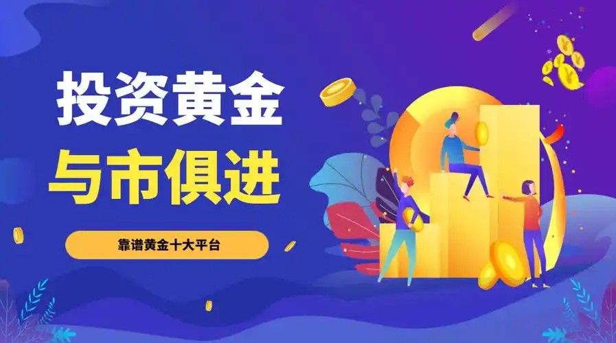 香港正规贵金属交易平台有哪些(香港正规贵金属交易平台有哪些公司) 第2张