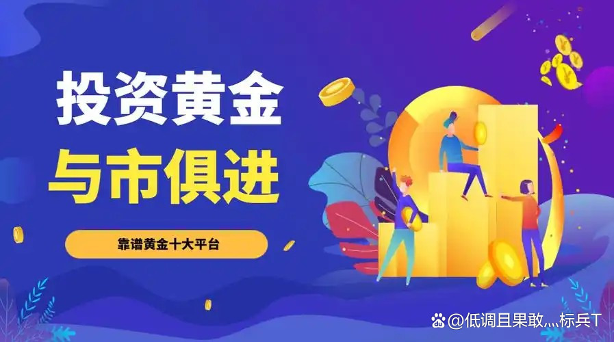 正规贵金属平台(正规贵金属平台排名) 正规贵金属平台(正规贵金属平台排名)