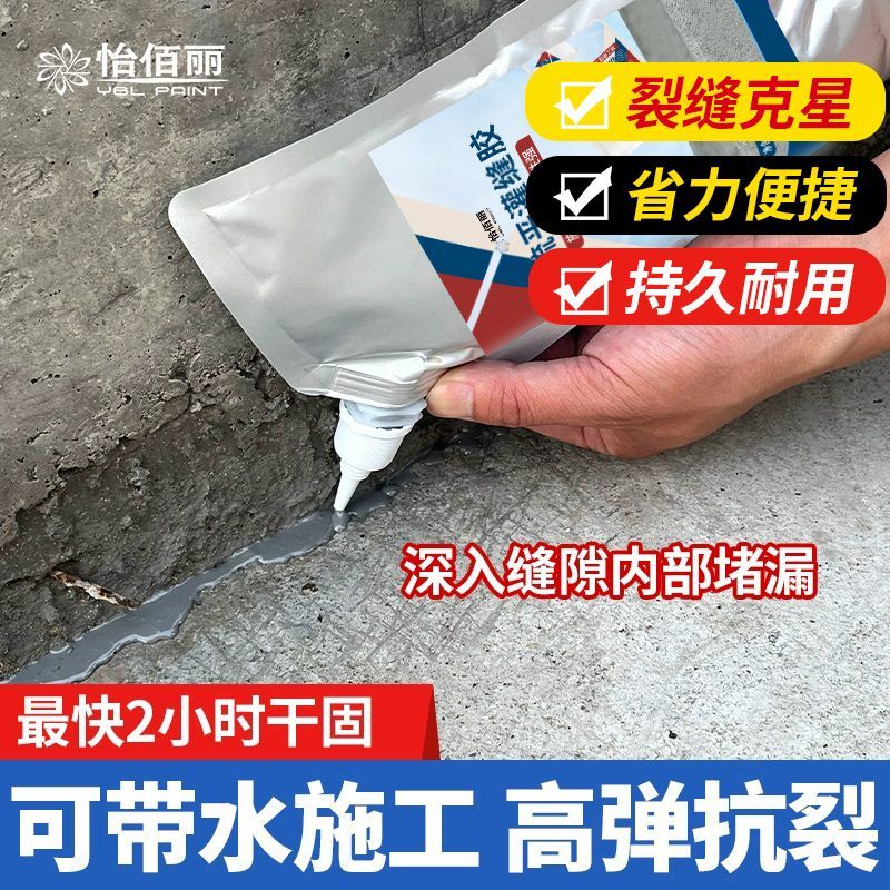 屋顶补漏王强力防水胶:裂缝灌缝堵漏,平房楼顶止漏抗渗,长效耐候