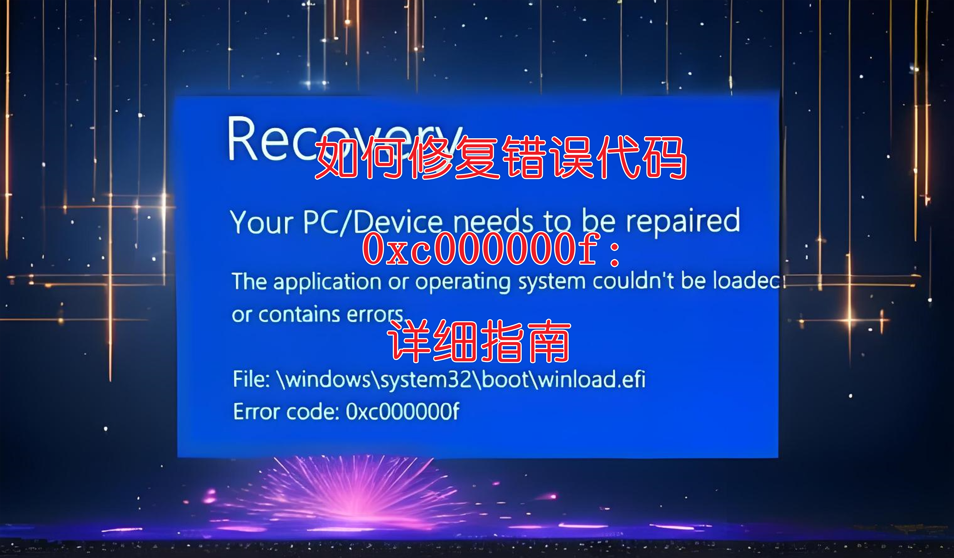 错误代码0x00000001，错误代码0x0000011b打印机