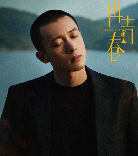 都市大剧《再青春》来了,高叶,侯雯元领衔主演,张子贤,王自健加盟,这