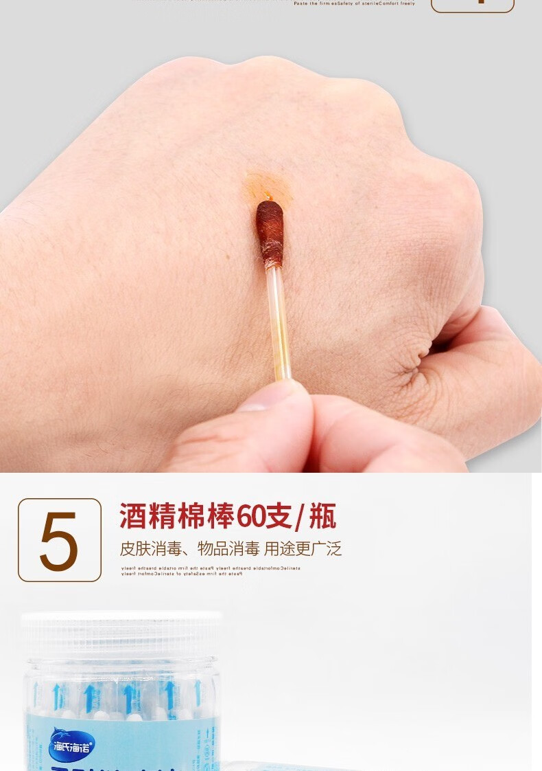碘伏棉签批发合作oem