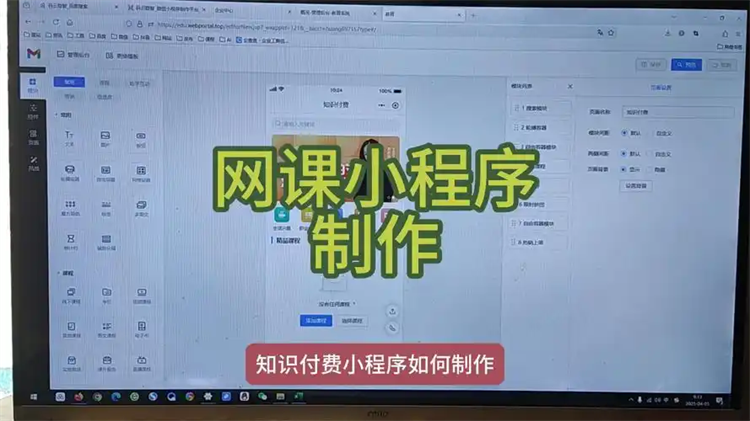 小程序网课怎么快速刷(微信小程序网课视频如何倍速播放)