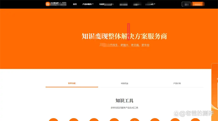 财经知识付费(财经知识app)