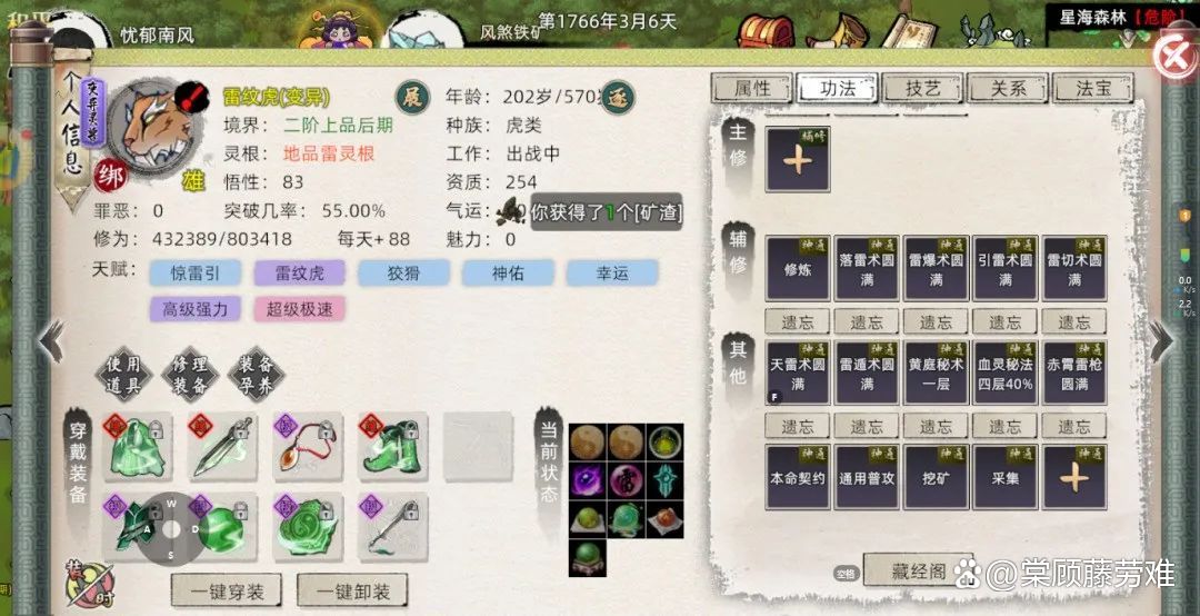 修仙模拟器灵宠养多只灵宠