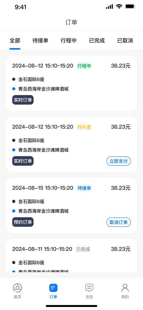 长途代驾接单平台 长途代驾接单平台