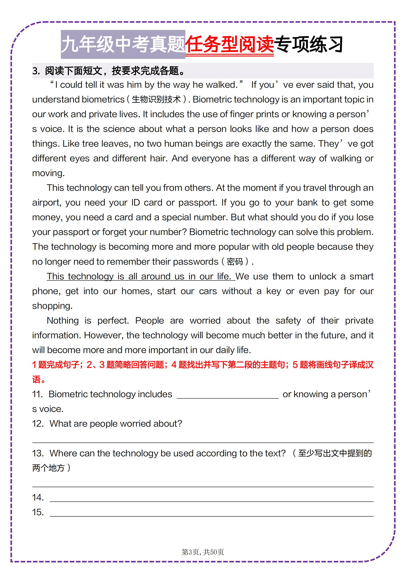 包含初三英语压轴题！书面表达+阅读理解，突破难点的词条