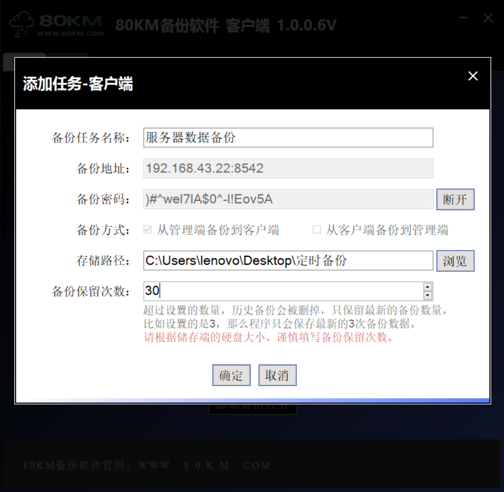 备份，备份一体机