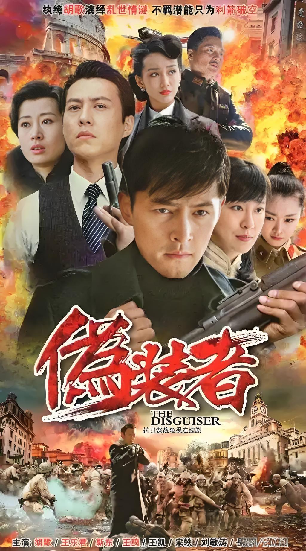 十部抗日谍战剧大盘点:战火中的谍影传奇