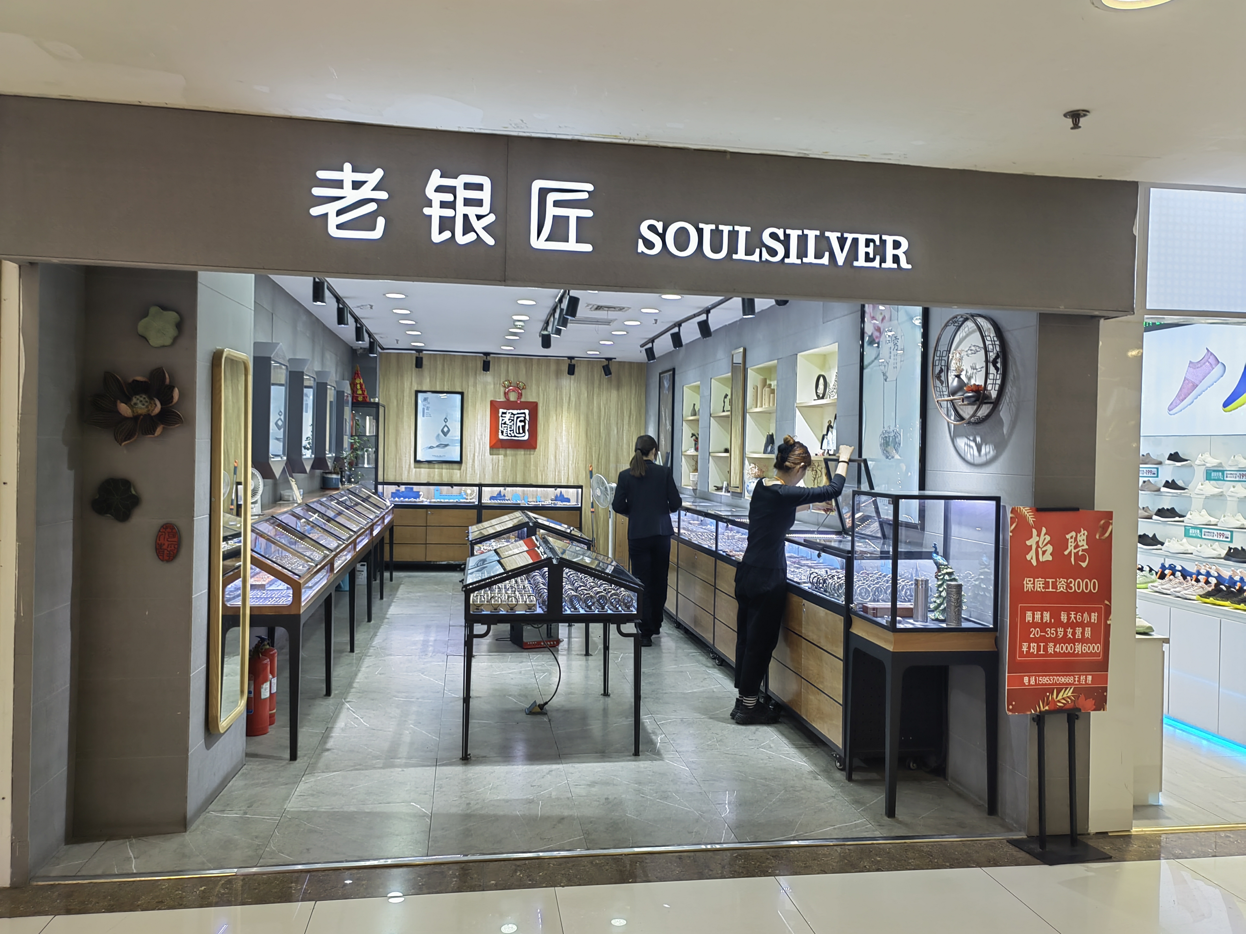 老银匠银饰招商加盟:传承匠心,共赢未来