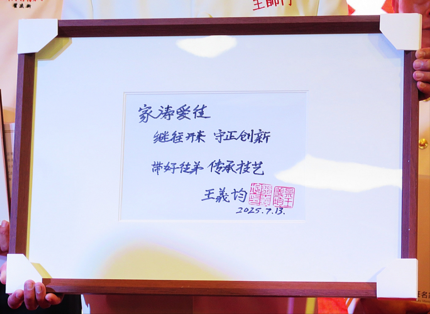 王义均师门两大弟子开山收徒,续写鲁菜传承新篇