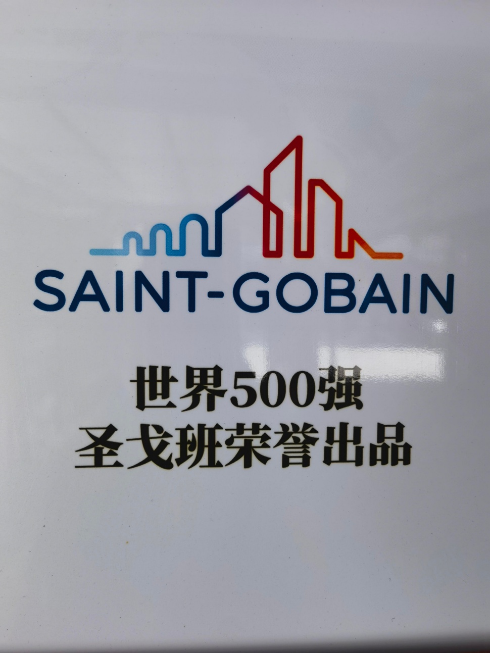 圣戈班量子膜
