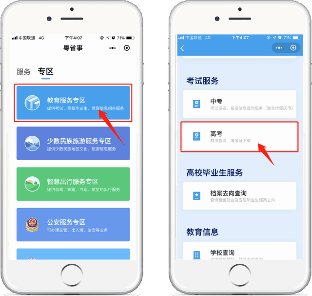 高考动态密码怎么解除绑定,下面,就为大家详细介绍一下