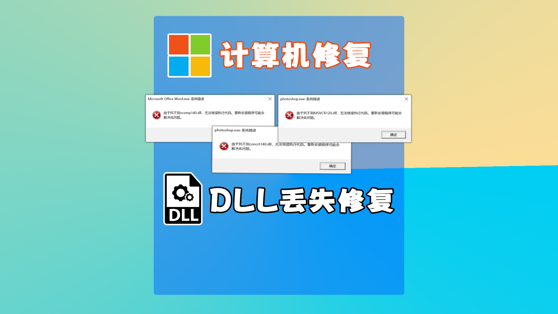 d3dx9_43.dll是什么,d3dx9_43dll是什么意思 d3dx9_43.dll是什么,d3dx9_43dll是什么意思