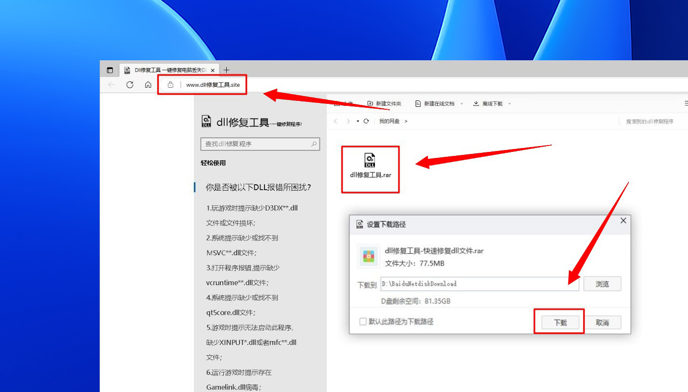 d3dcompiler_43.dll丢失,d3dcompiler43dll丢失怎么修复 d3dcompiler_43.dll丢失,d3dcompiler43dll丢失怎么修复