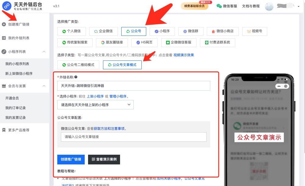 如何让微信授权管理抖音 如何让微信授权管理抖音