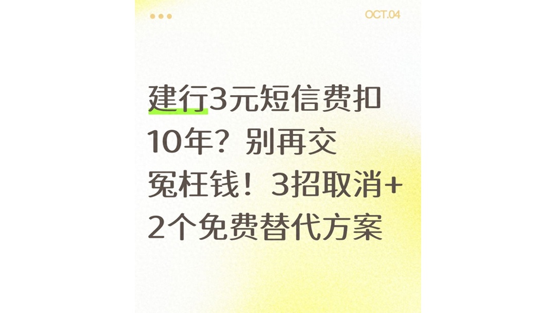 包含短信服务费30元取消会退吗为什么呢的词条 包含短信服务费30元取消会退吗为什么呢的词条