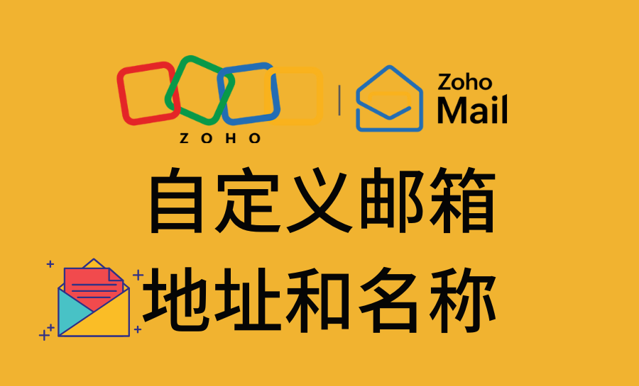 企业邮箱地址，企业邮箱地址是什么意思,怎么填写