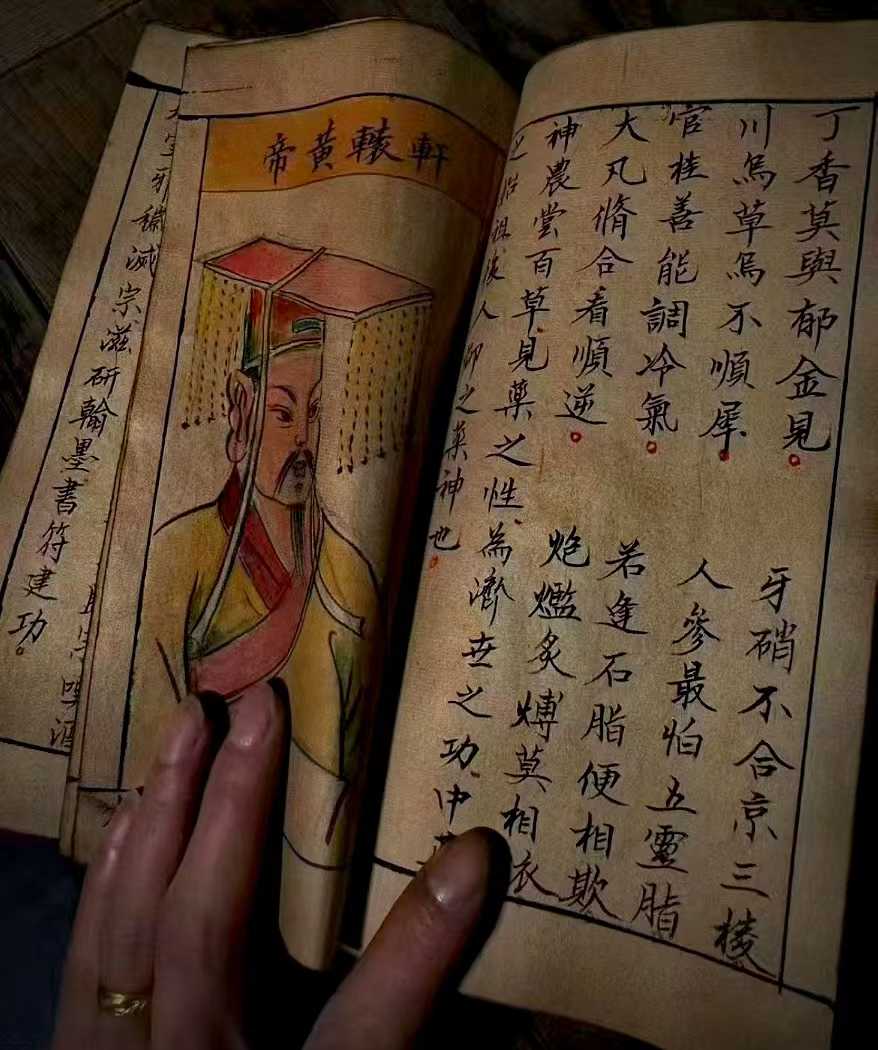 《道医秘本乾元亨利四本》内容非常珍贵,不易展示太多