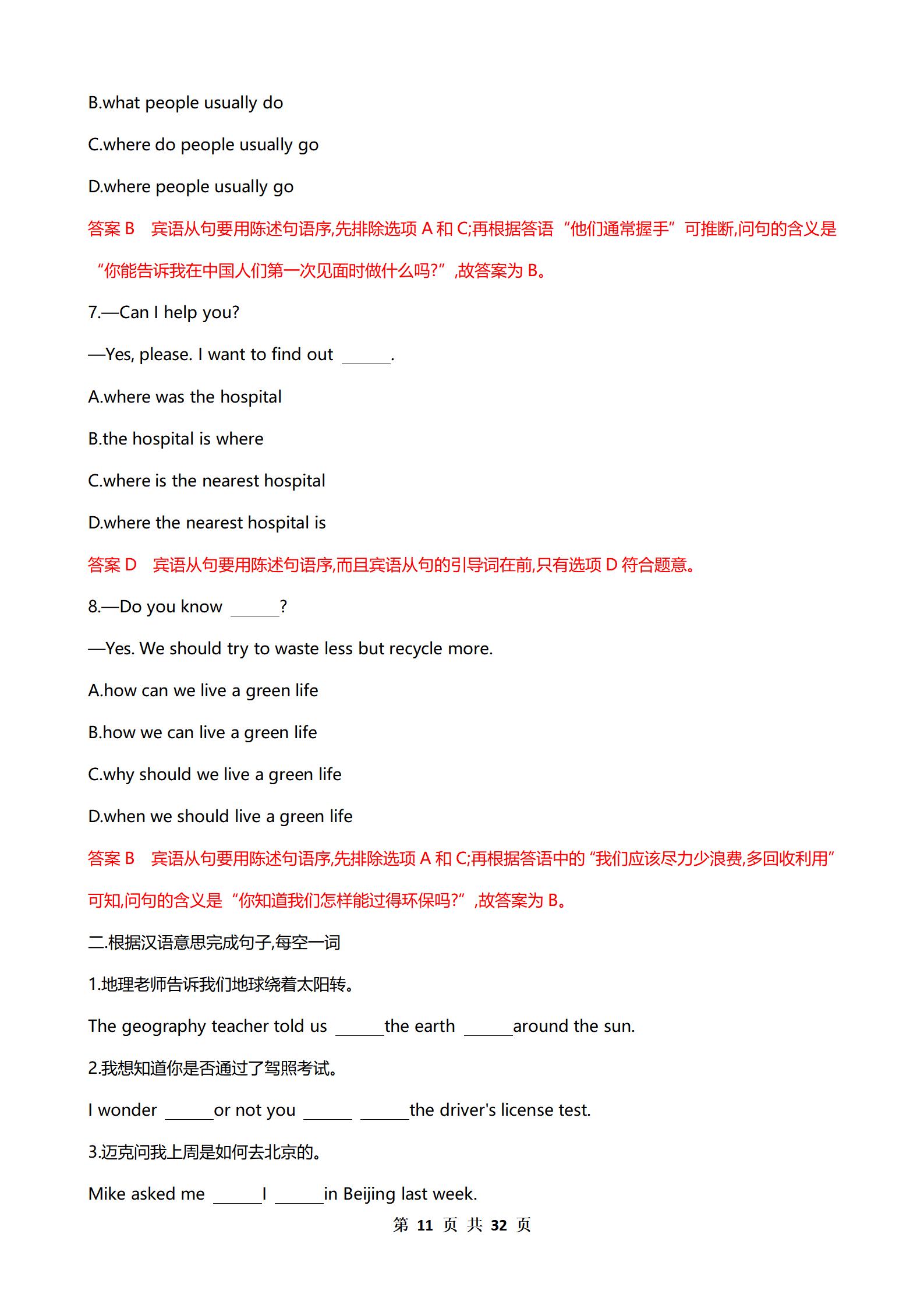 包含七上英语u1-7语法汇总！背了开学躺平的词条