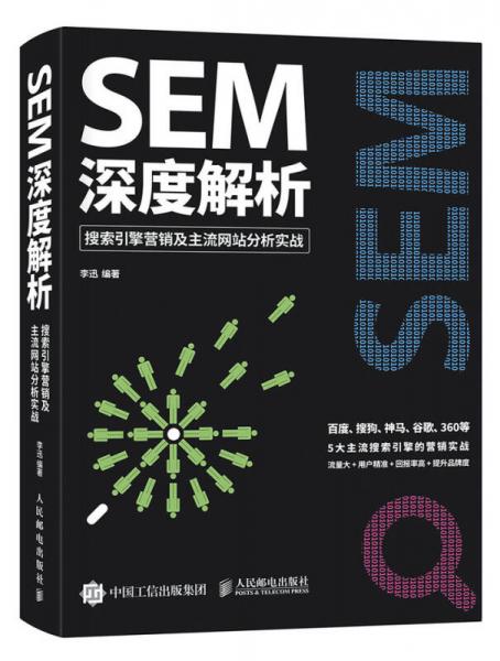 sem推广_Sem推广年末
总结（sem推广计划）