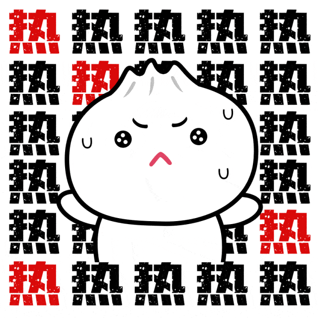 天气热图片马上知