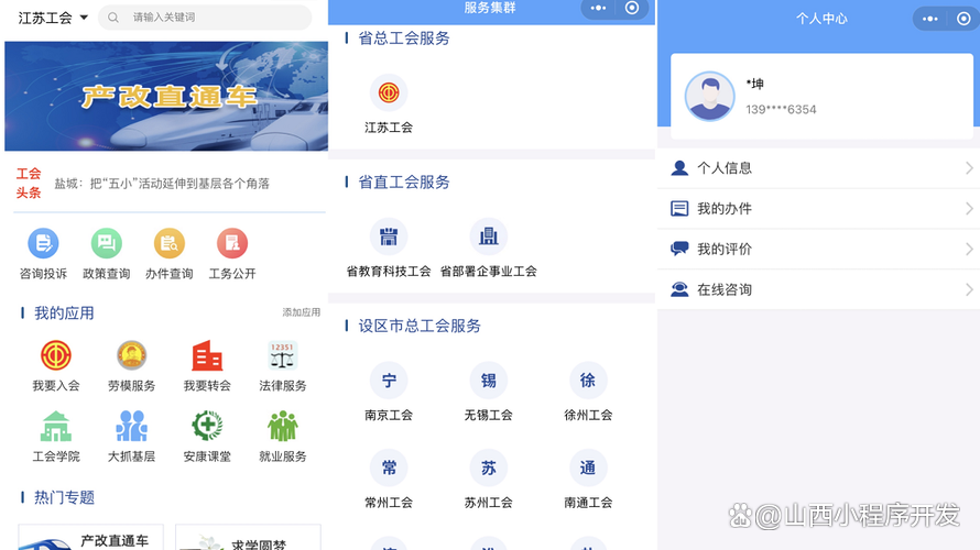岳阳小程序开发