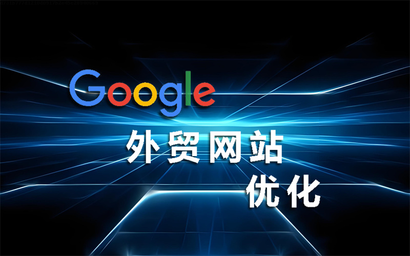 国际外贸平台=国际外贸平台建工厂介绍