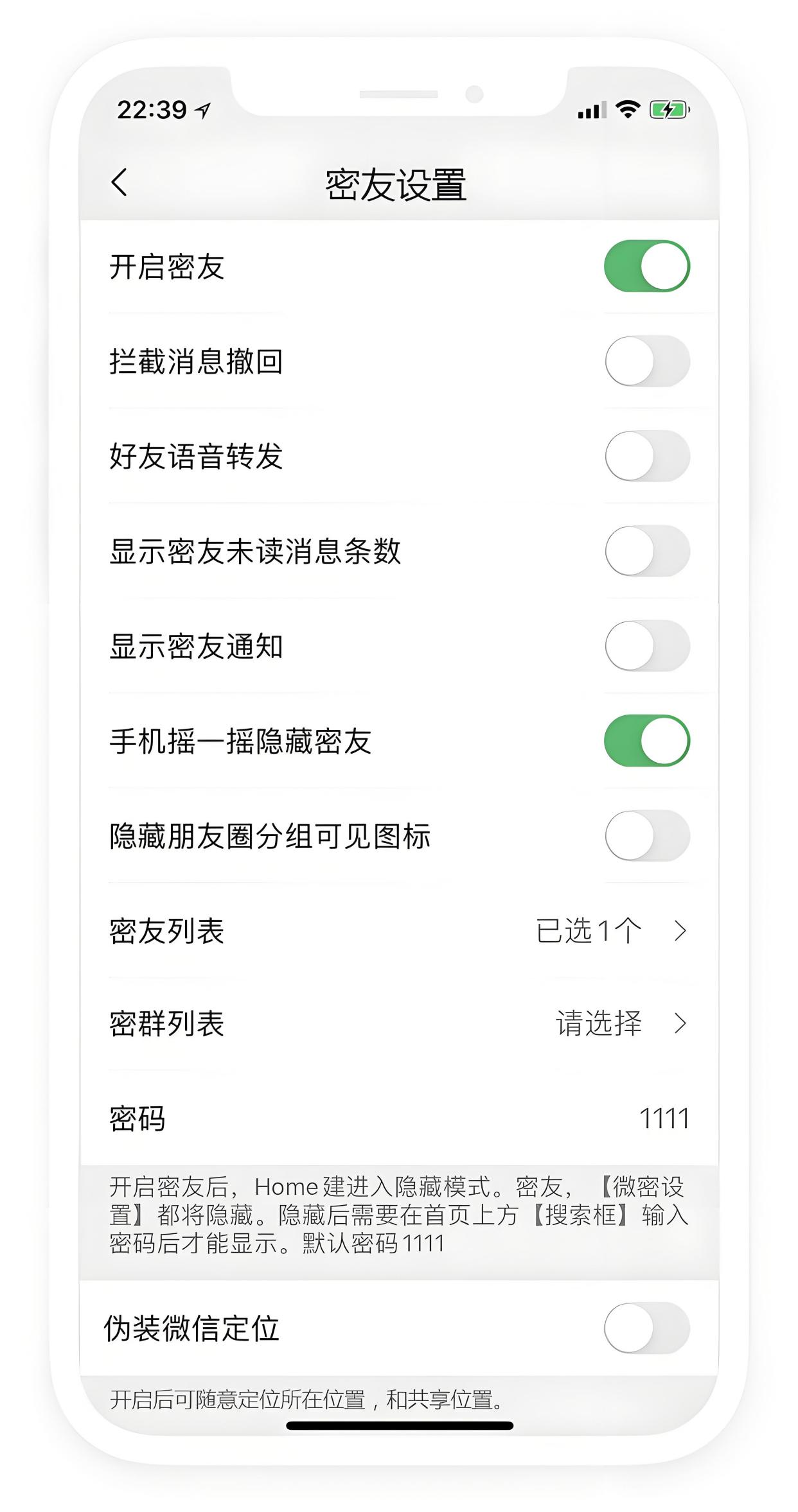 如何隐藏手机号码发短信给别人微信