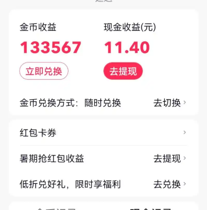 极速版软件赚钱排名(极速版软件哪个最赚钱)