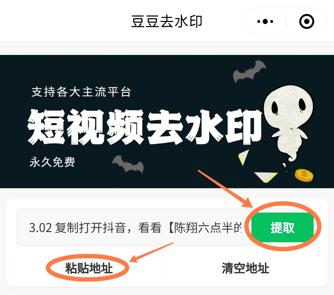 视频去水印技术：解锁创意无限可能