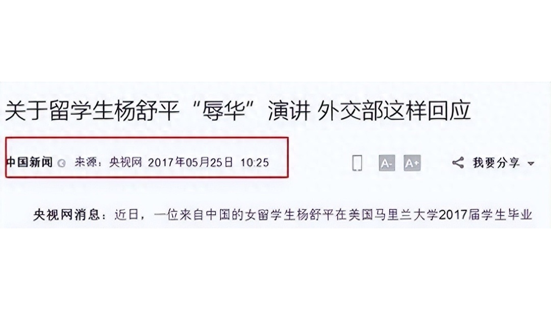 留学生杨舒平演讲视频留学须知