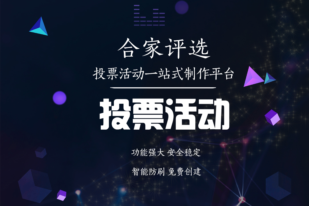 微信刷投票网(微信刷投票工具)