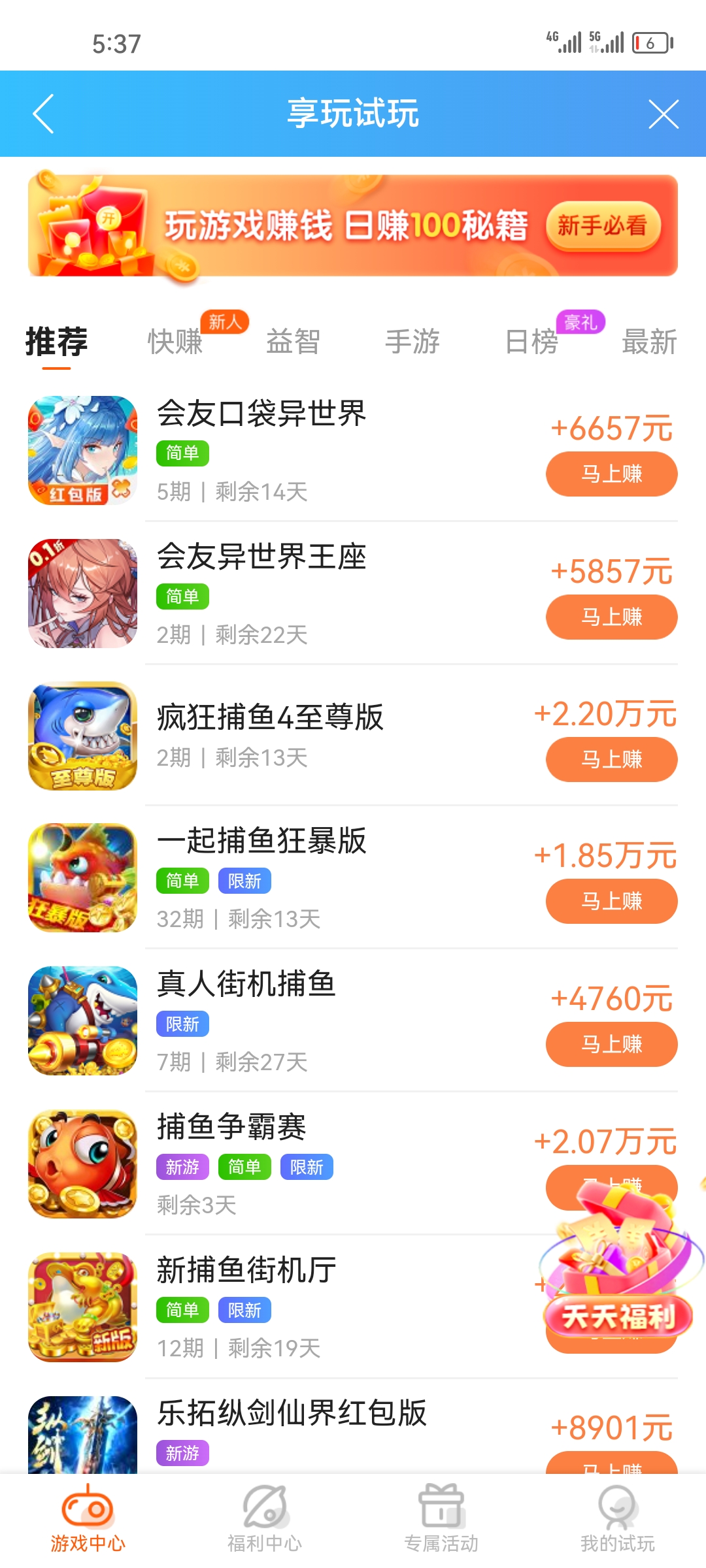0投资一天赚1000游戏(赚钱游戏一天赚100元是真的吗)