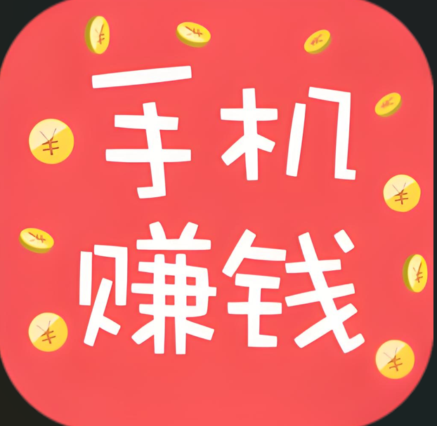 挣钱软件微信提现(挣钱软件微信提现游戏)