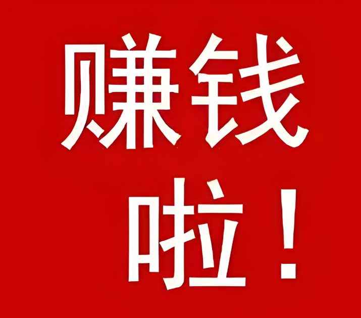 手机赚钱兼职一单一结50元(手机兼职赚钱一单一结50元最近)