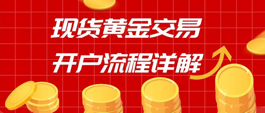 投资现货(投资现货金条多少钱一克)