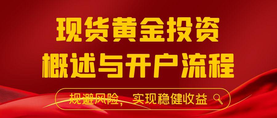 黄金交易平台=黄金交易平台哪个正规