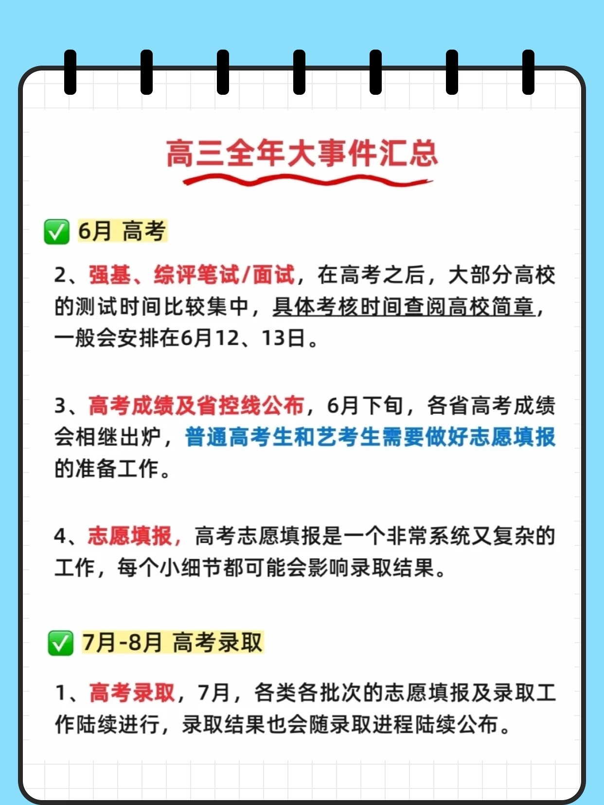 2026年全年大全资料免费公开的简单介绍