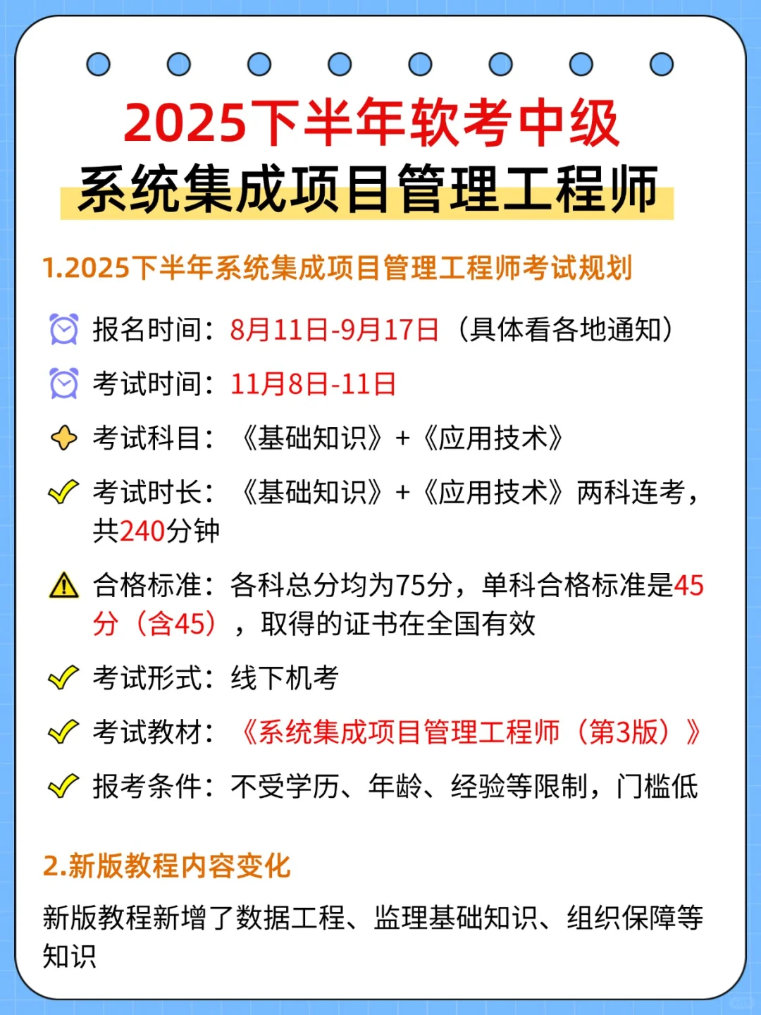考体系
集成项目管理工程师通过率_软考体系
集成项目管理工程师通过率