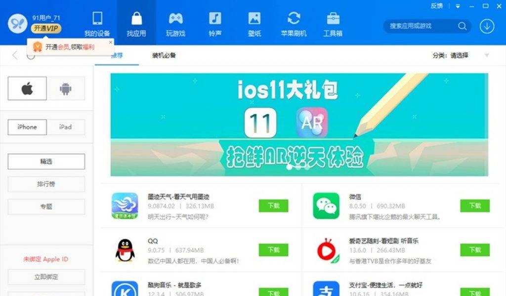 91助手停服,豌豆荚成回忆,手机助手时代落幕