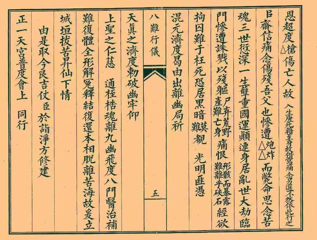 难超度-南朝多以寒人掌机要原文