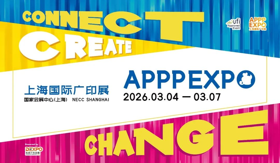 2025上海广告展,2025上海国际广印展,2025上海广印展官方