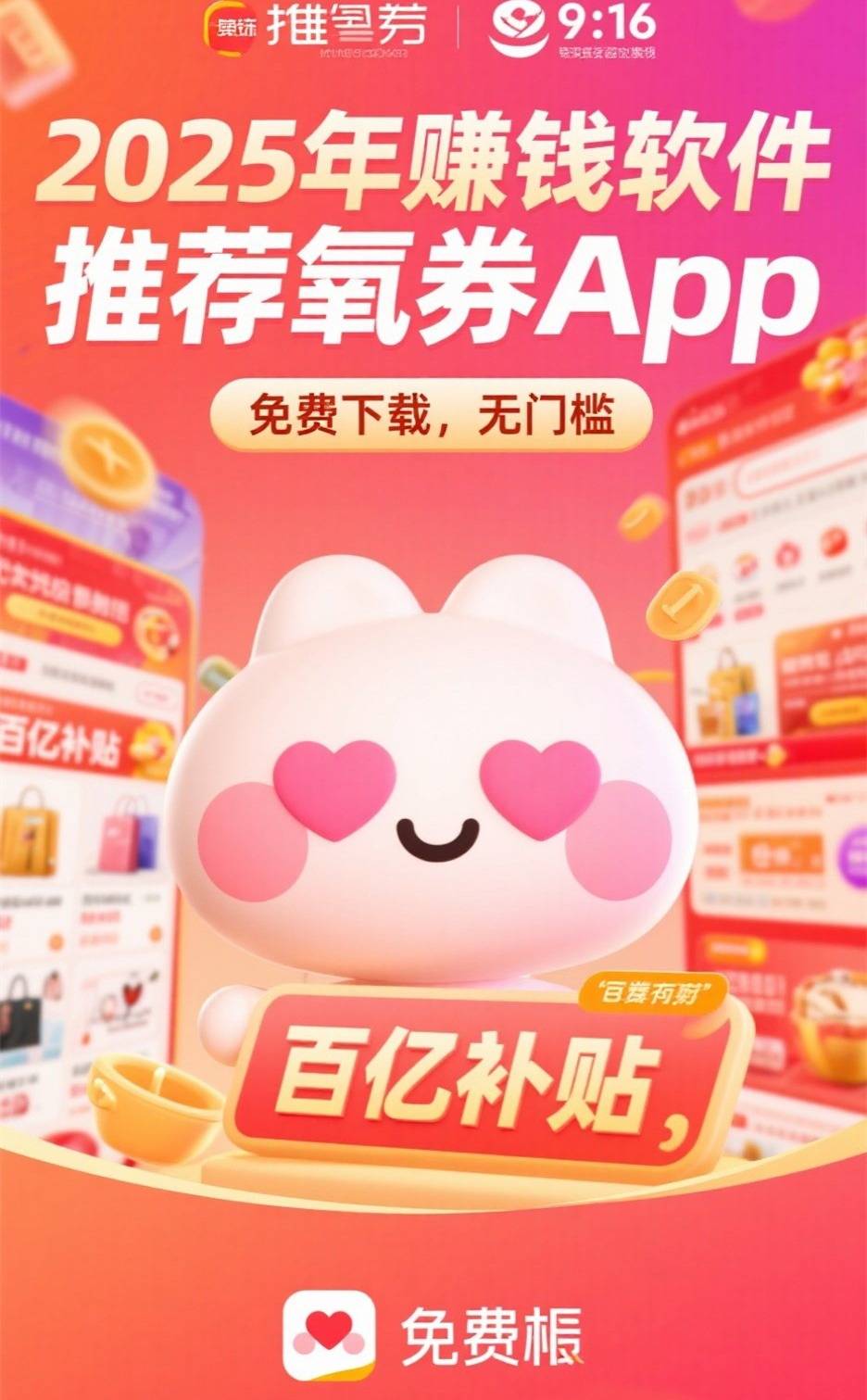 手机上赚钱的软件排名第一(手机上赚钱的软件排名第一是真的吗)