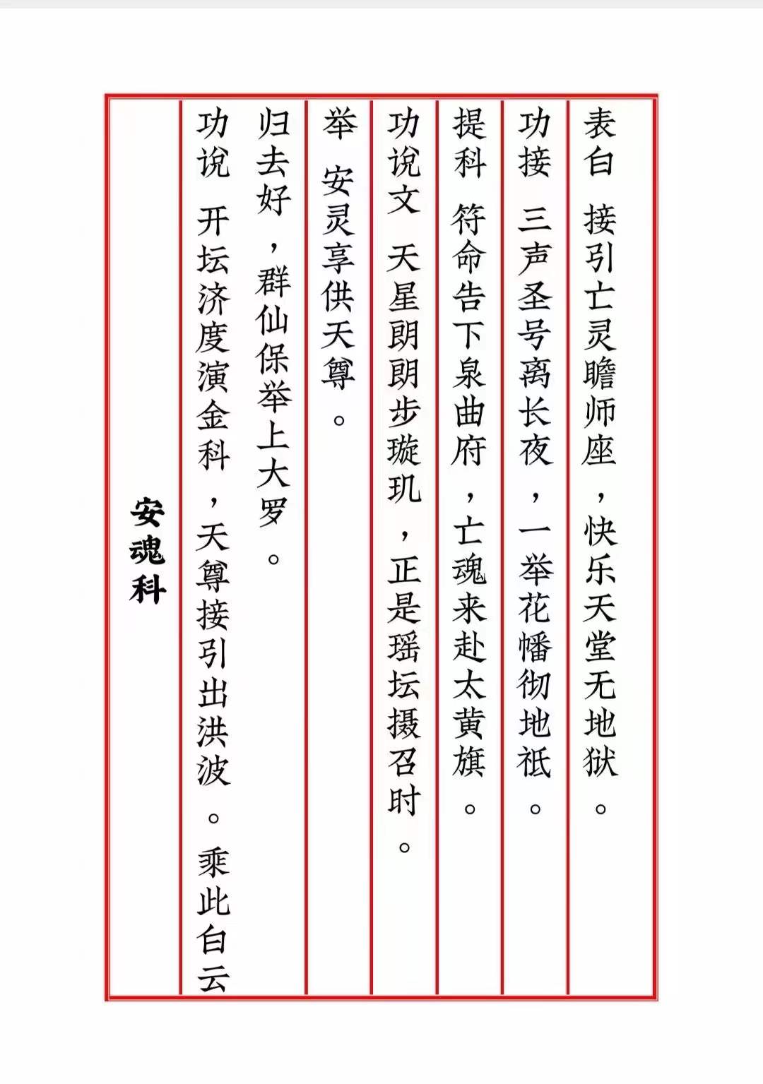 道教的超度好吗的简单介绍 道教的超度好吗的简单介绍